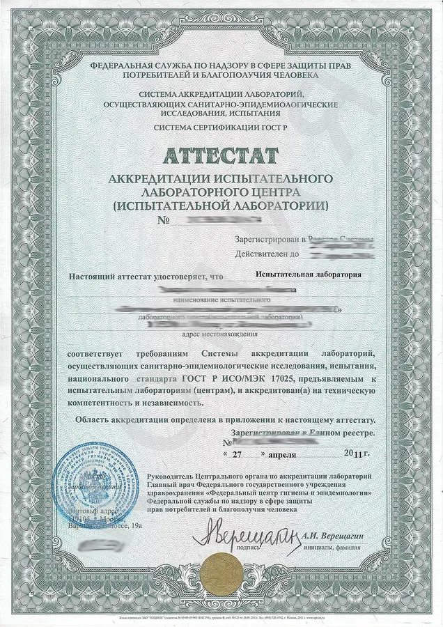 Архивное изображение со страницы «Аттестация рабочих мест»