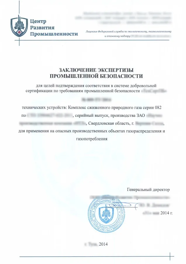 Архивное изображение со страницы «Экспертиза промышленной безопасности»