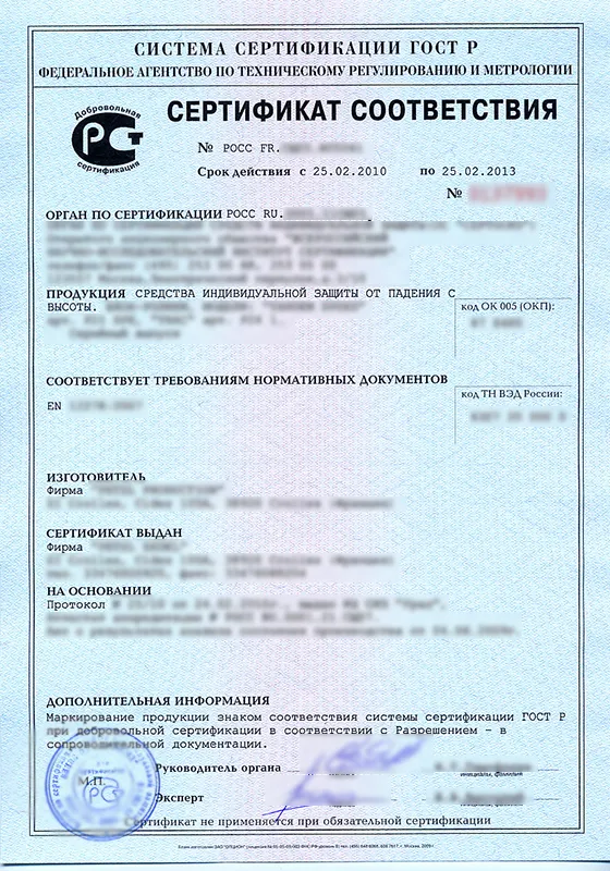 Архивное изображение со страницы «Добровольная сертификация»
