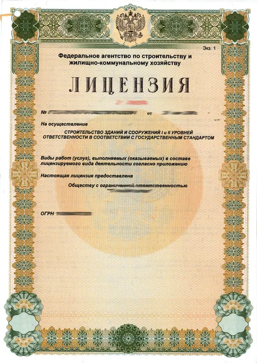 Архивное изображение со страницы «Лицензирование в строительстве»