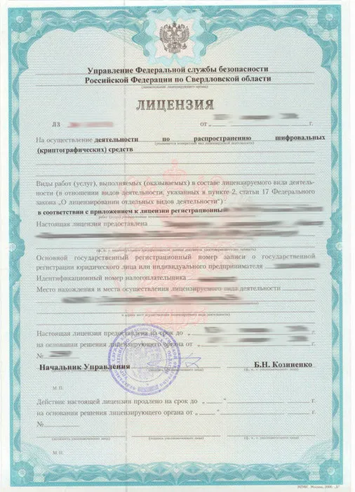 Архивное изображение со страницы «Лицензирование программного обеспечения»
