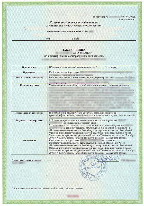 Архивное изображение со страницы «Озоновое заключение»