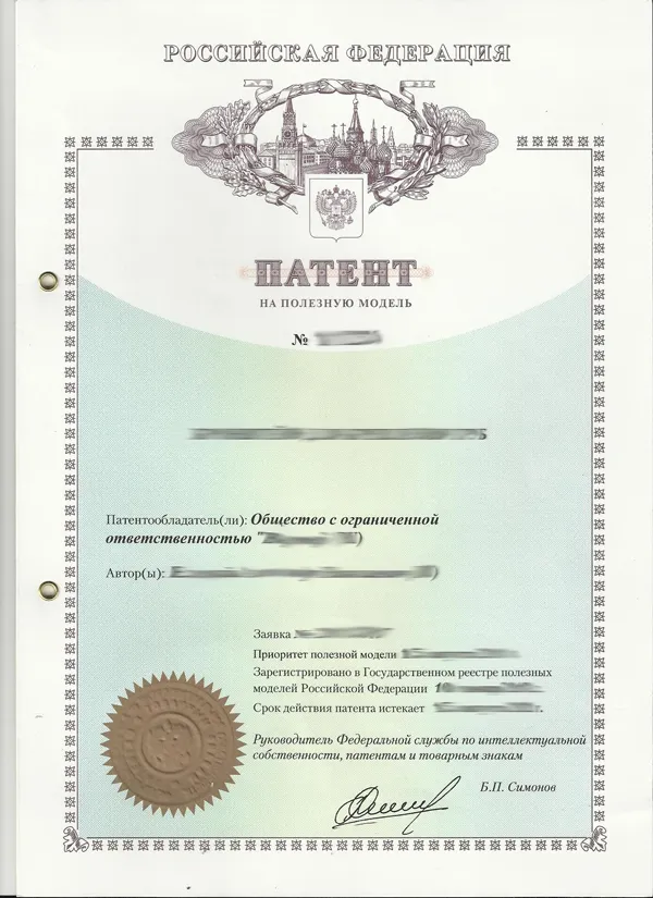 Архивное изображение со страницы «Патент»
