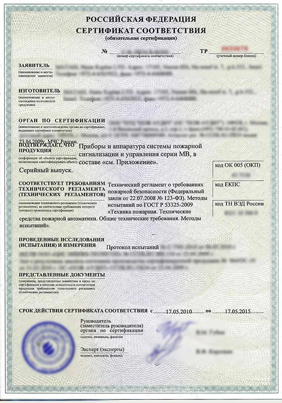 Архивное изображение со страницы «Добровольная сертификация»