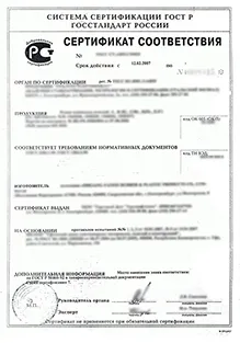 Архивное изображение со страницы «Сертификат соответствия»