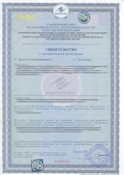 Государственная регистрация