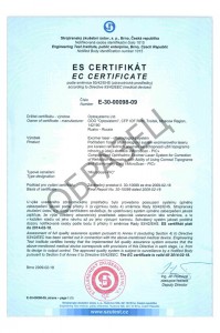 EC сертификат